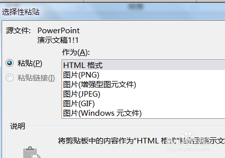 在PPT如何将图片拆分为任干个相等矩形图块呢?
