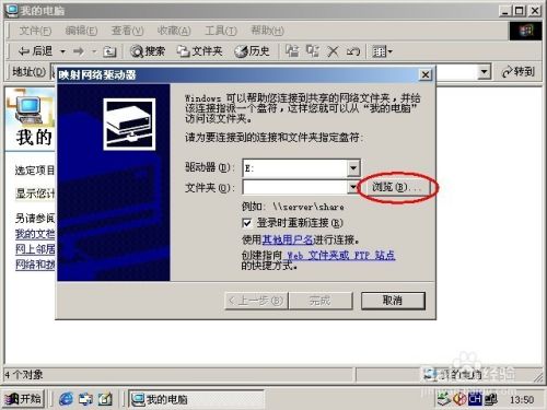 VMware虚拟机如何设置共享文件夹