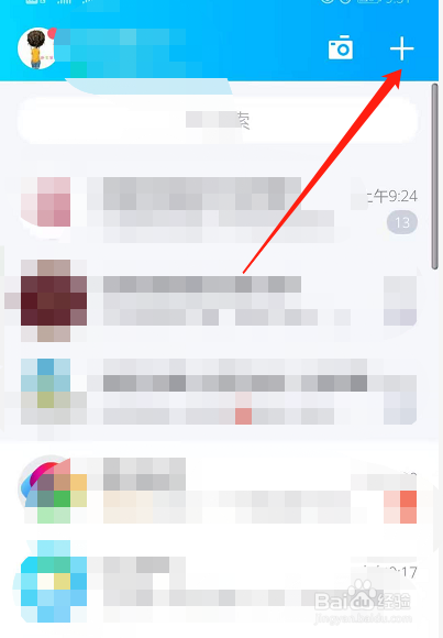 手机QQ如何查找附近的人