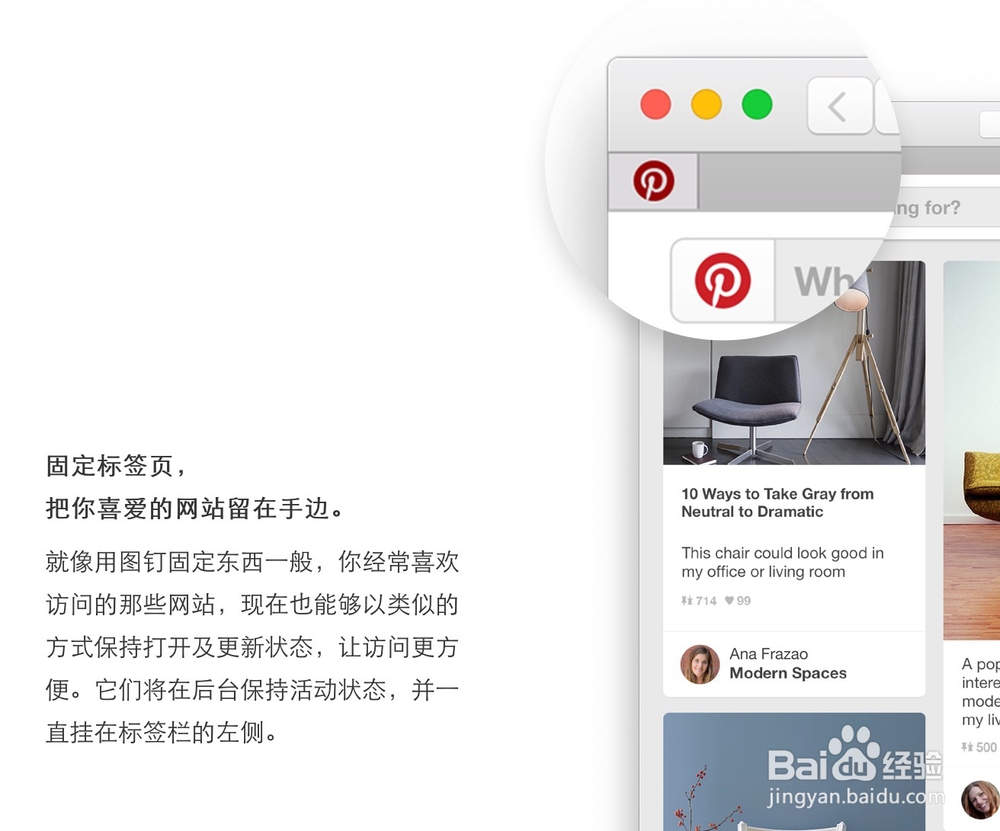 Mac新Safari一键静音和网页标签固定功能