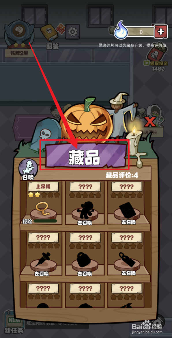 开个密室馆怎样补充魂魄