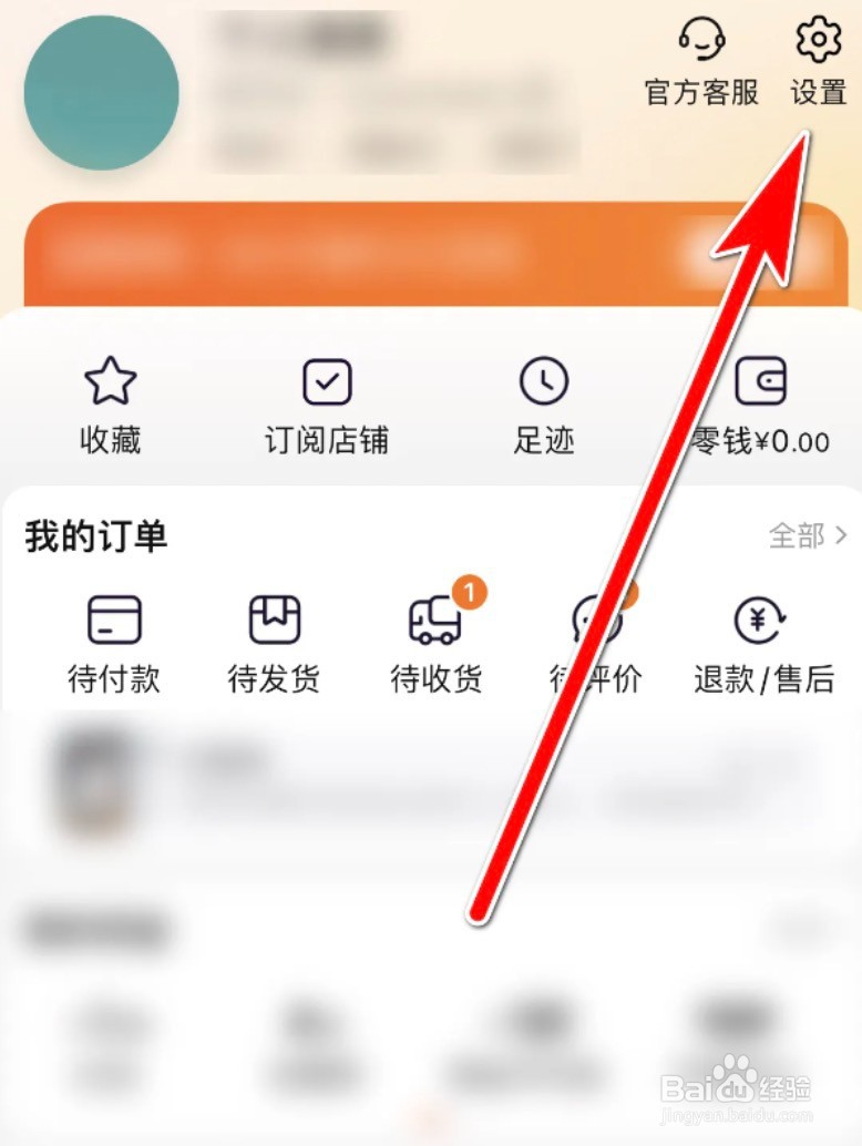 淘宝app如何完成实名认证