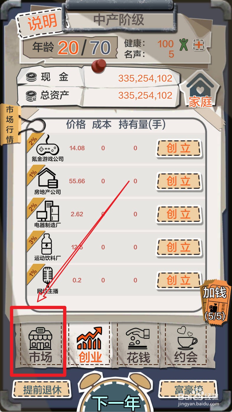 一亿小目标如何在市场购买山寨手机