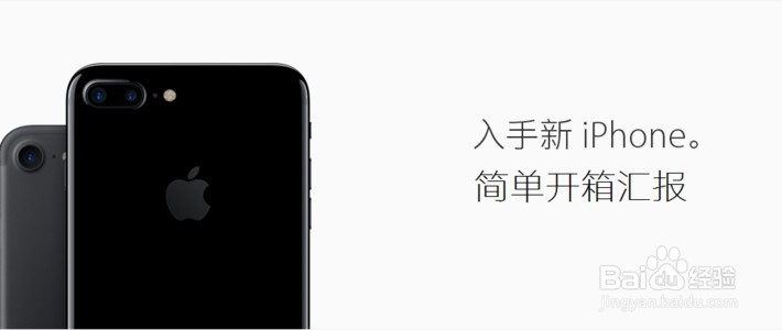 Apple 苹果 iPhone 7 Plus 简单开箱