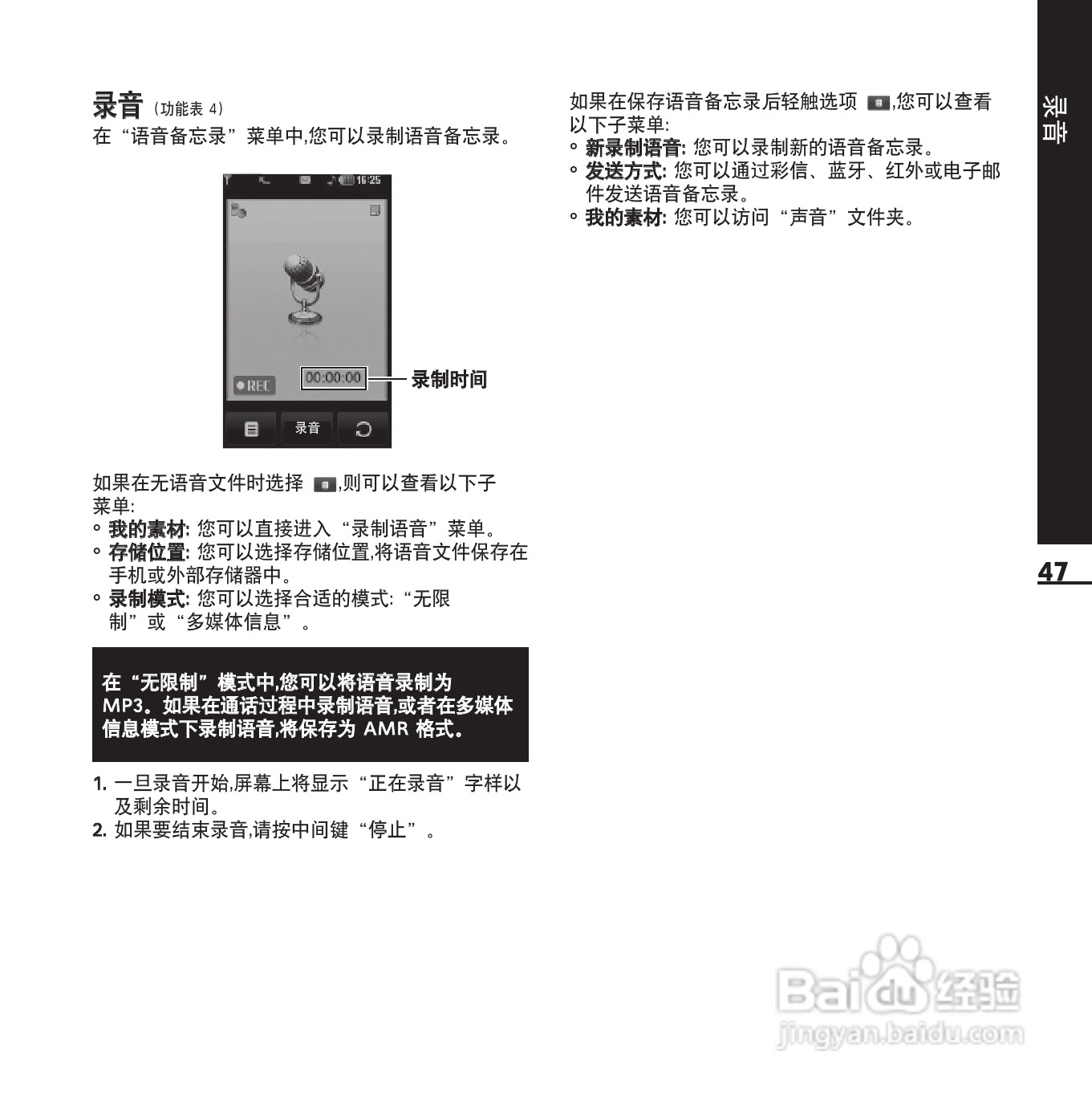 LG KE850手机使用说明书:[12]