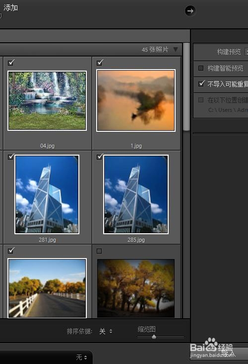 Lightrooom如何快速批量导入图片或文件夹到图库
