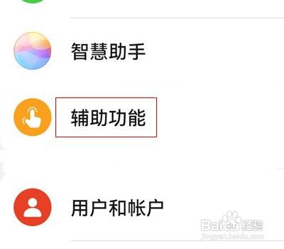 华为mate30pro在哪里打开单手模式