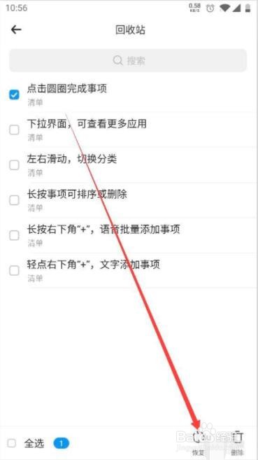时光序怎么恢复已经删除的备忘录