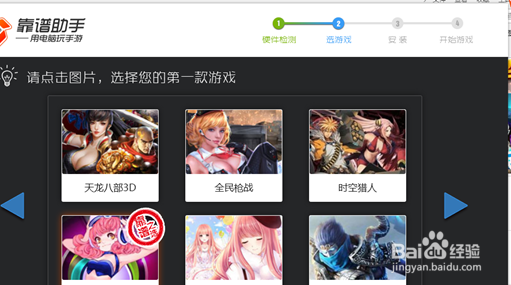 怎么用安卓模拟器玩《星际传奇》电脑版