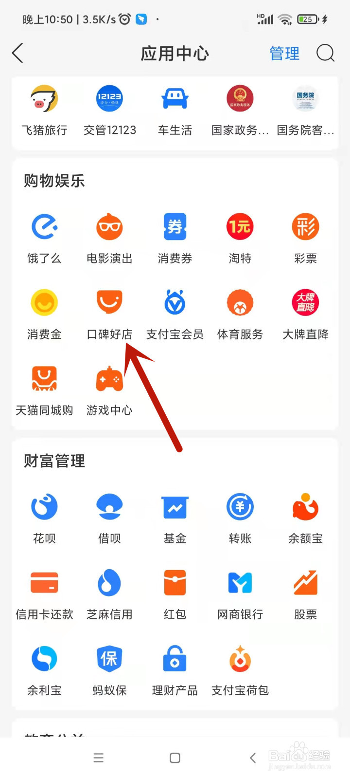 支付宝的口碑怎么没了
