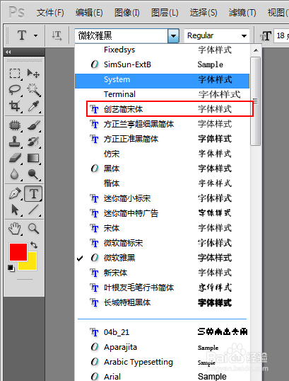 ps字体下载后怎么安装?