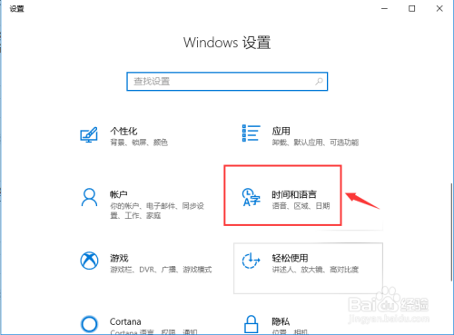 win10怎么手动更改电脑时间