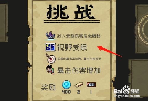 元气骑士1月份挑战因子一览2022