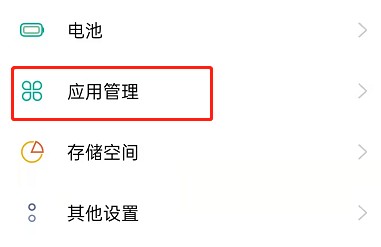 oppo手机怎么查看应用使用时间
