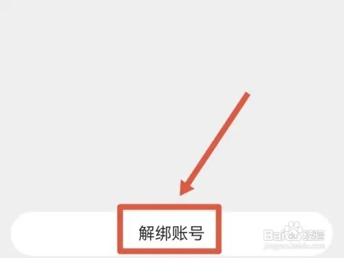 淘宝亲情账号如何取消
