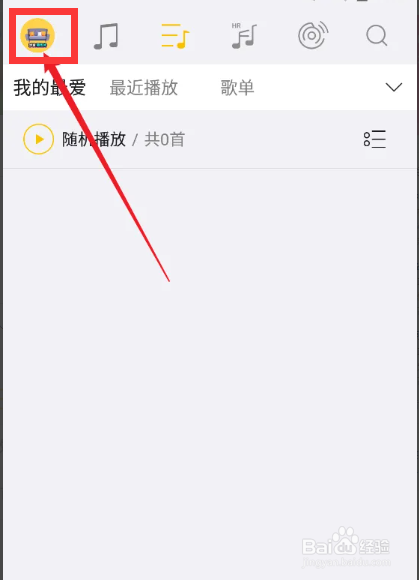 海贝音乐APP怎么访问官网
