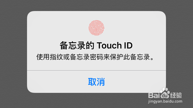 iPhone6备忘录设置密码,苹果6s备忘录怎么加密