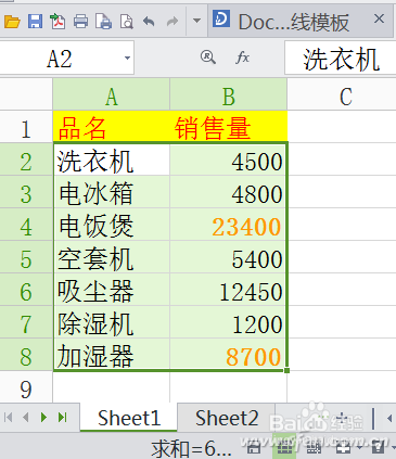 表格也能找不同