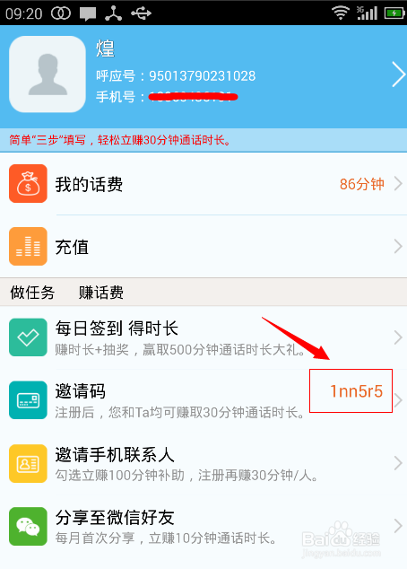 怎么免费拨打电话