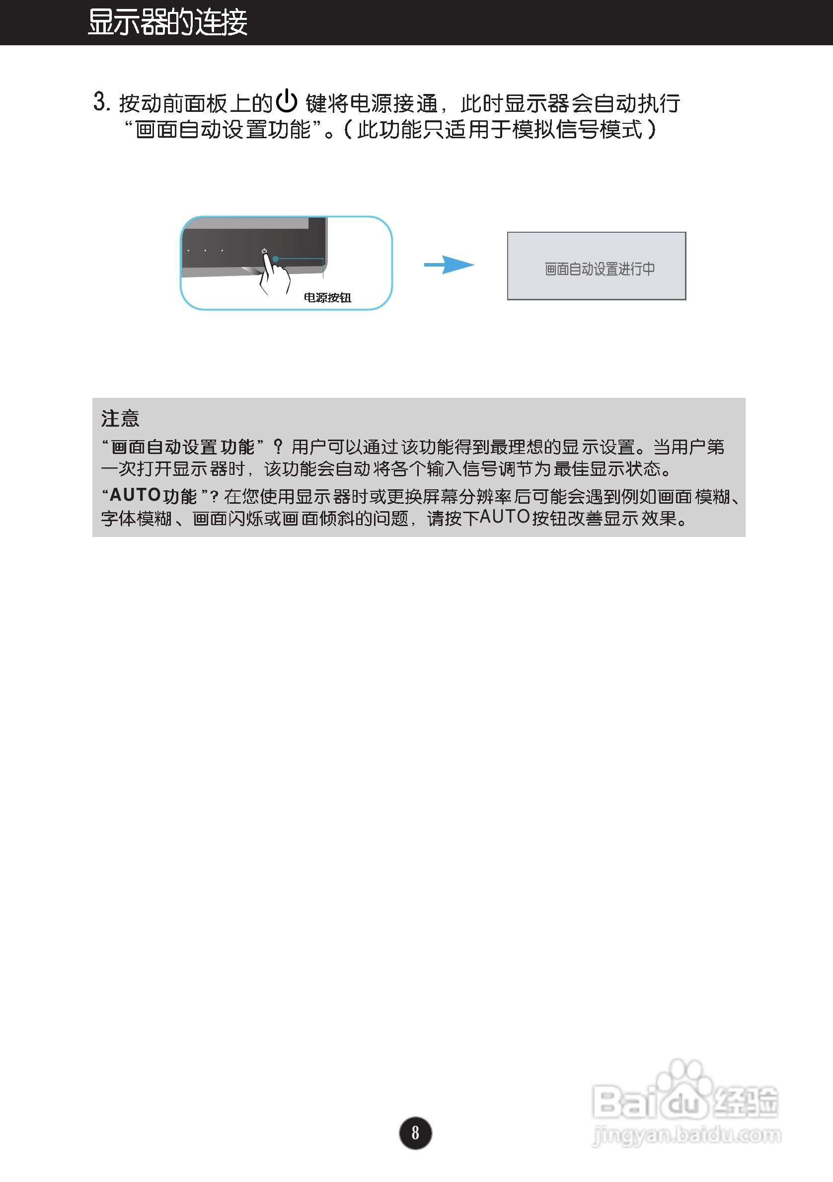 LG IPS226V液晶显示器使用说明书:[1]