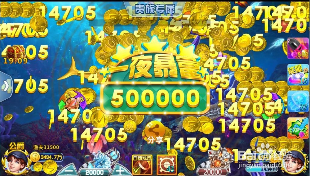 做街机竞技捕鱼世界的大神