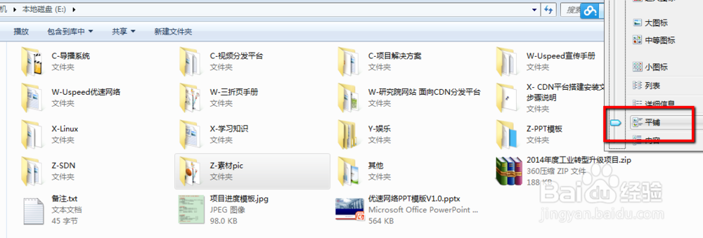 win7的高效 文件管理