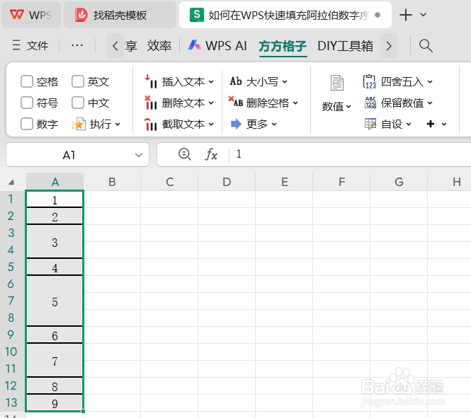 如何在WPS快速填充阿拉伯数字序列到合并单元格