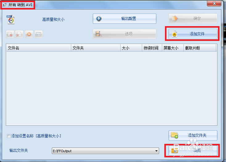 3GP格式视频文件如何转为AVI格式？