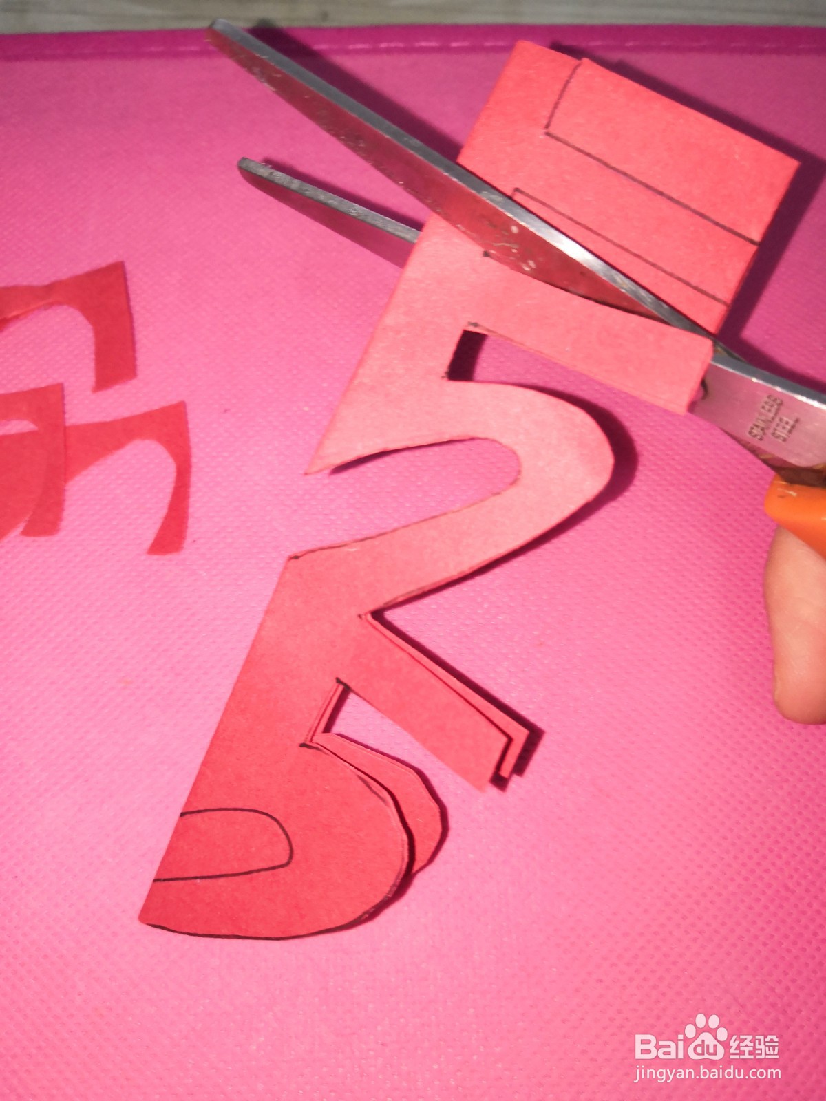 结婚红双喜剪纸教程