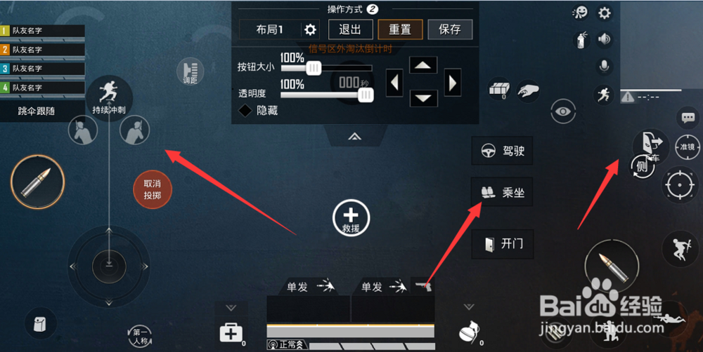 和平精英键位设置,和平精英如何设置按键
