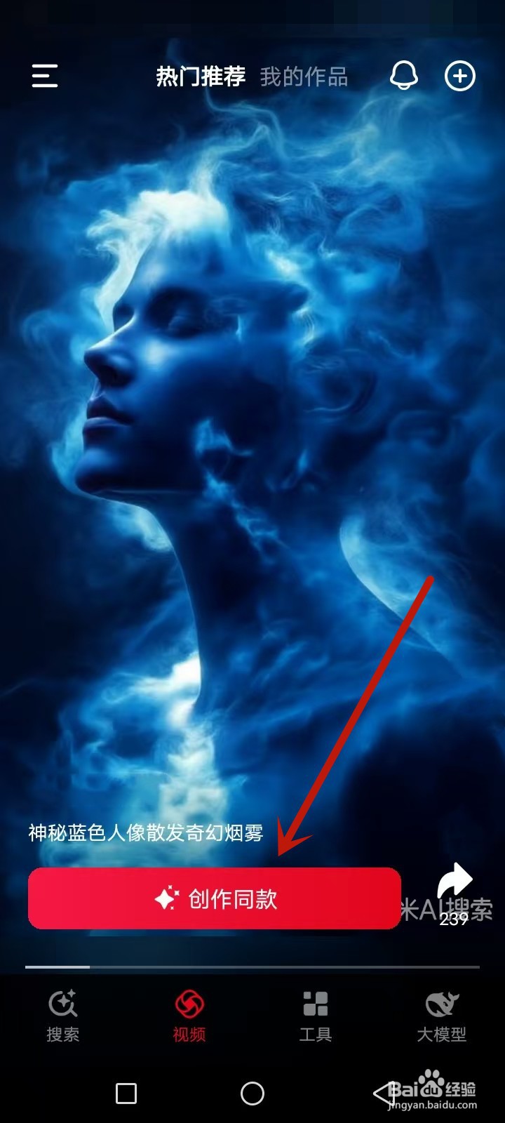 纳米AI搜索创作同款视频