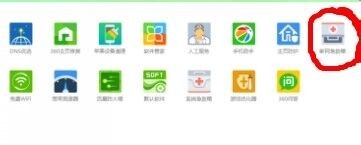 拯救网页打不开的方法