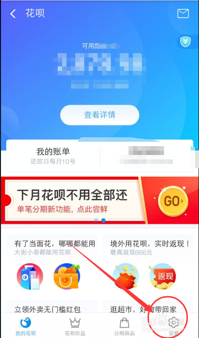 怎么注销支付宝花呗