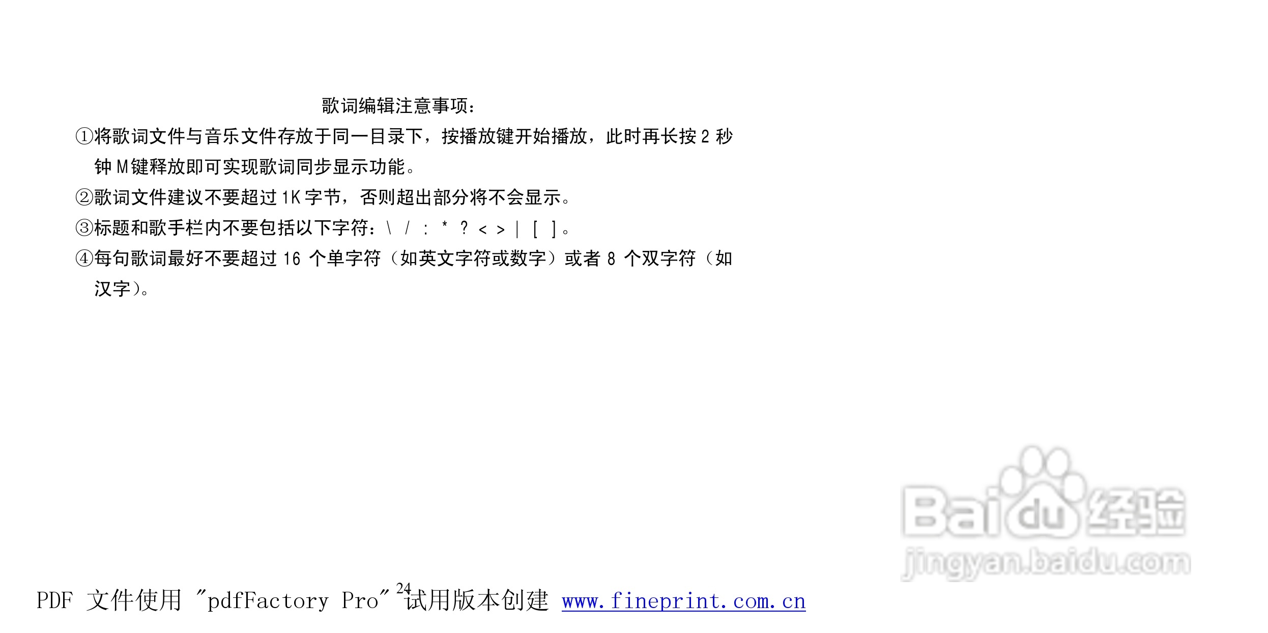 纽曼M830型MP3播放器使用说明书:[3]