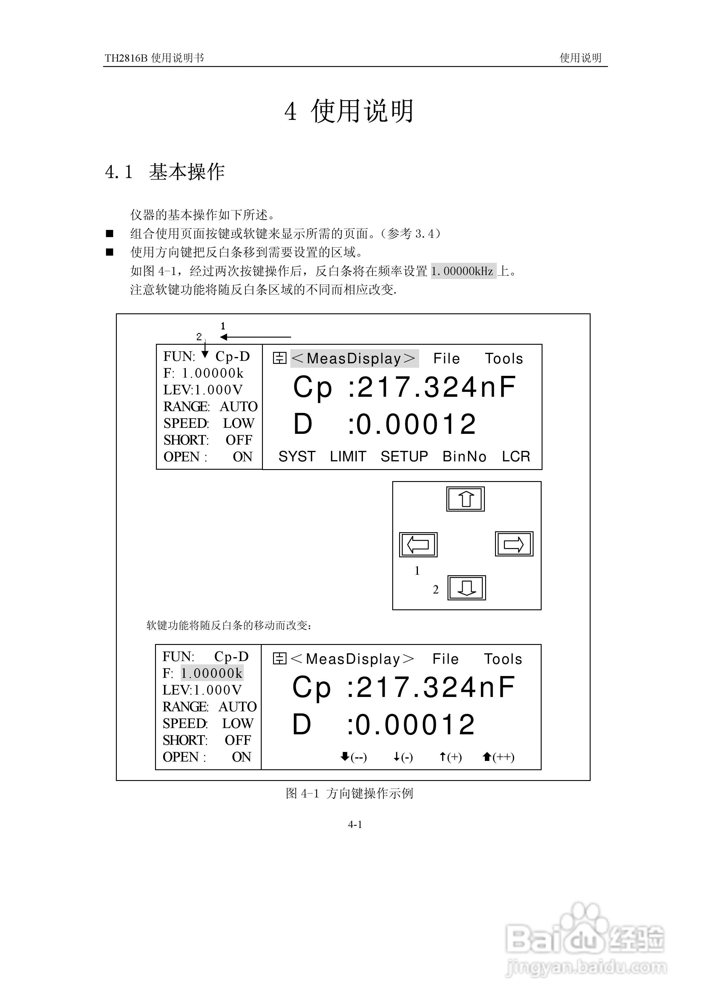 锦流源电子TH2816B LCR数字电桥说明书:[3]