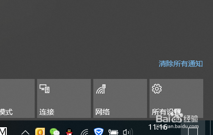win10系统节电模式怎么关闭