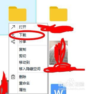百度云下载显示网络异常解决方法