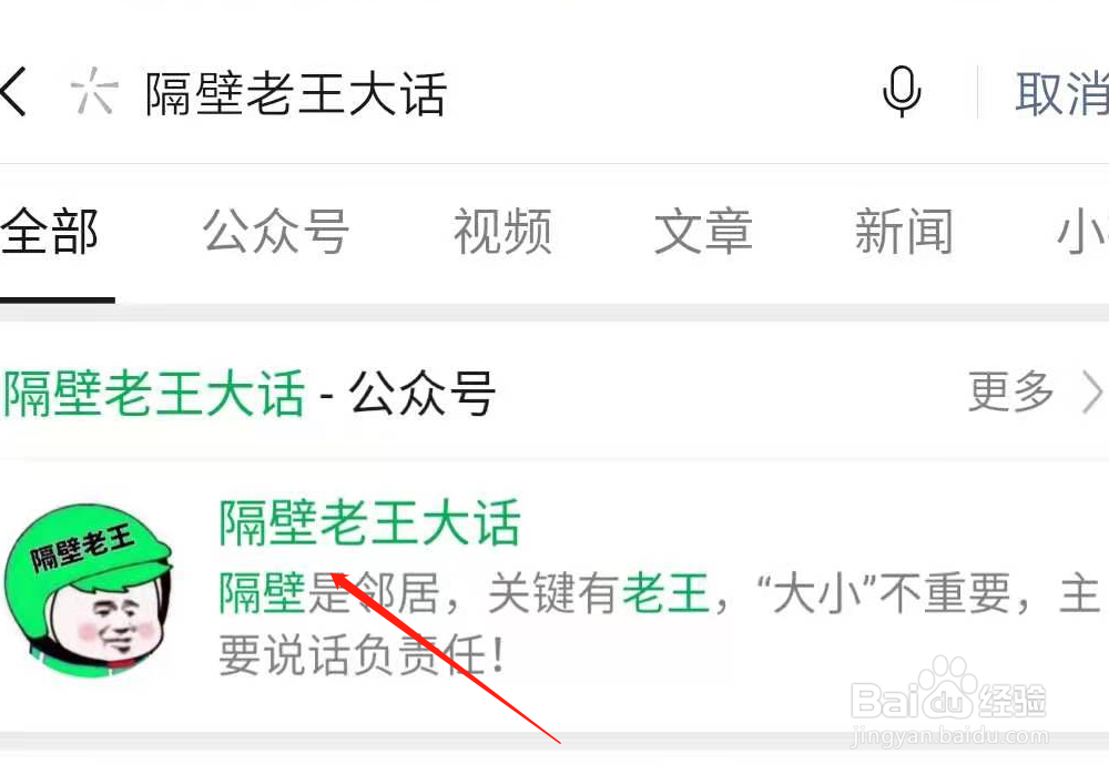 微信头像如何添加“武汉加油”方法