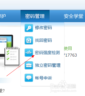 如何提高QQ号安全等级：[1]网络安全