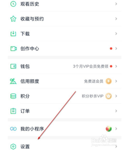 如何使用爱奇艺电影点播券