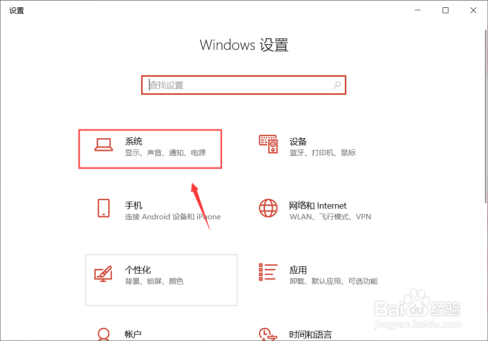 新版win10系统的版本号怎么查看