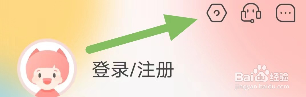 波奇宠物如何查看绑定手机号？