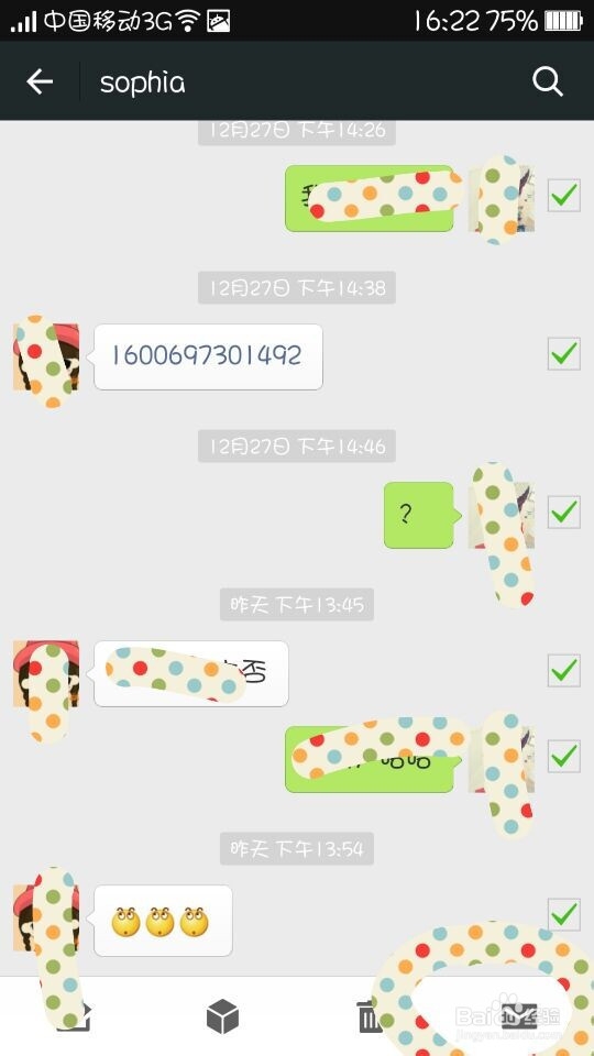 怎么将微信里的聊天记录打包发给别人