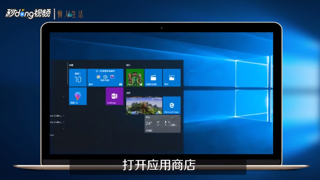 win10 扫雷在哪里