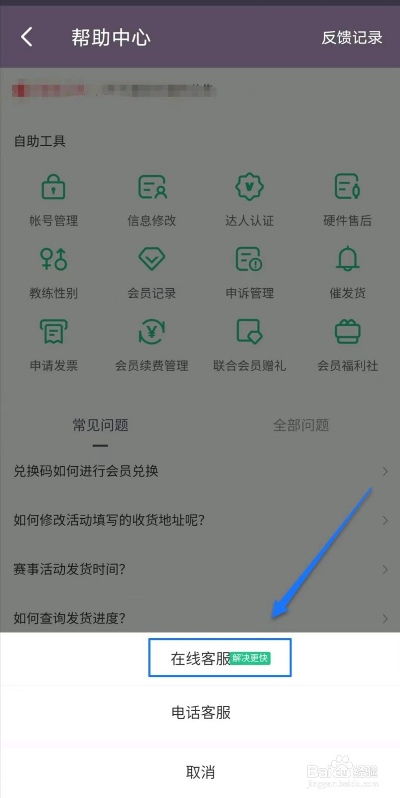 keep在哪儿联系在线客服