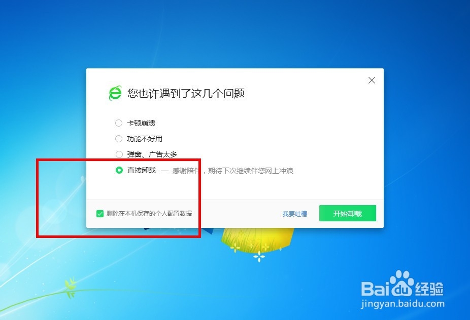 如何从电脑中卸载 boot camp 服务？
