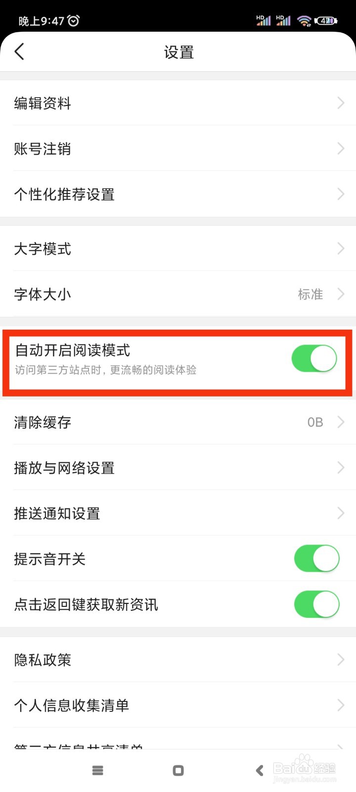 有柿如何自动开启阅读模式