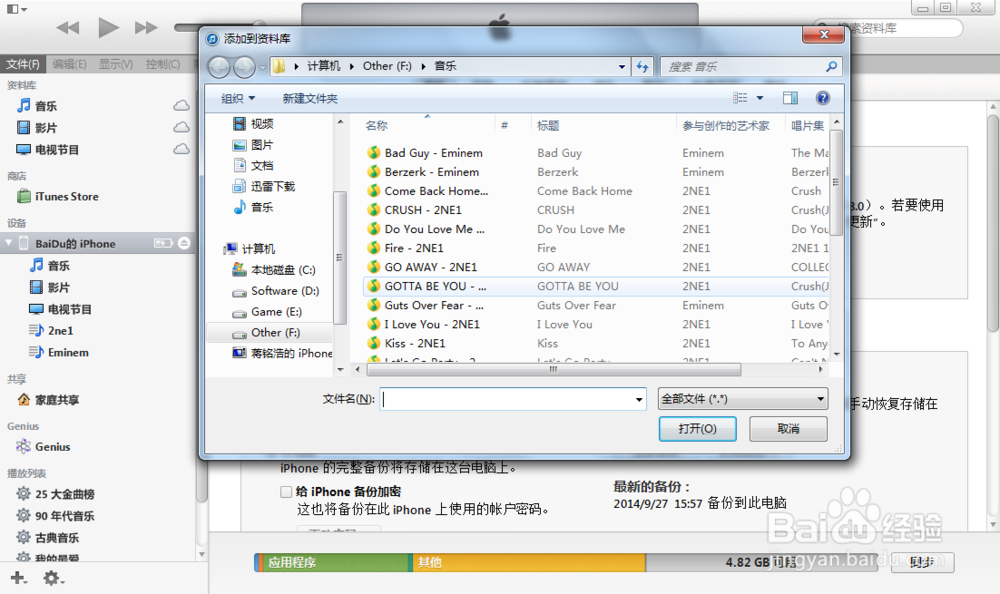 怎么把本地音乐复制同步到iphone手机