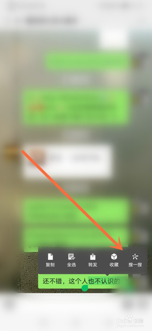 微信搜一搜怎么开_一搜索微信_微信新功能搜一搜是什么