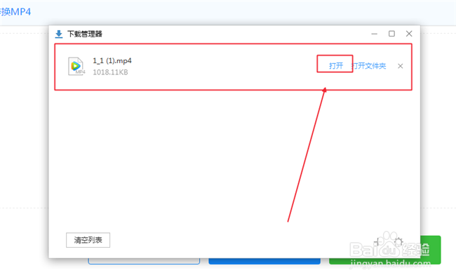 F4V格式怎么转换成MP4格式（在线转换教程）
